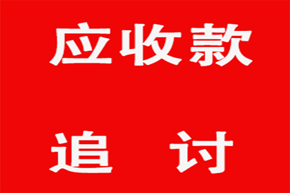 逾期未还债务导致成老赖账户的处理方法